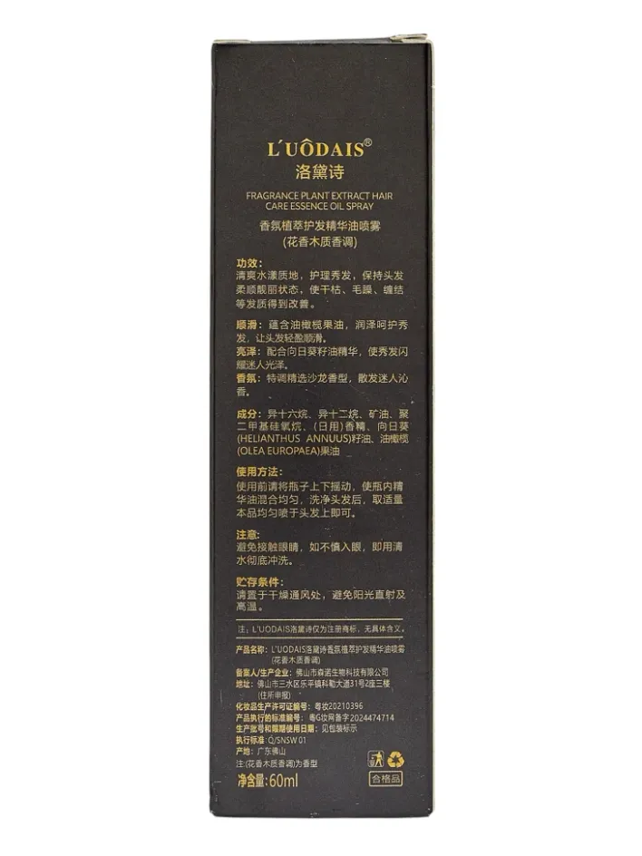 Włosy^Royalfashion Olejek do włosów nawilżający i rozświetlający włosy